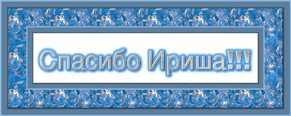 Гифки днем, спасибо ира открытка