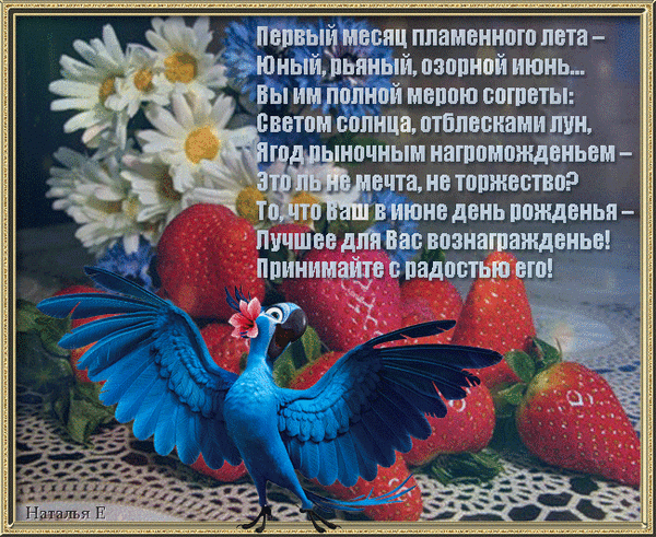 области поздравление с днем рождения родившиеся в августе благодарность вам то