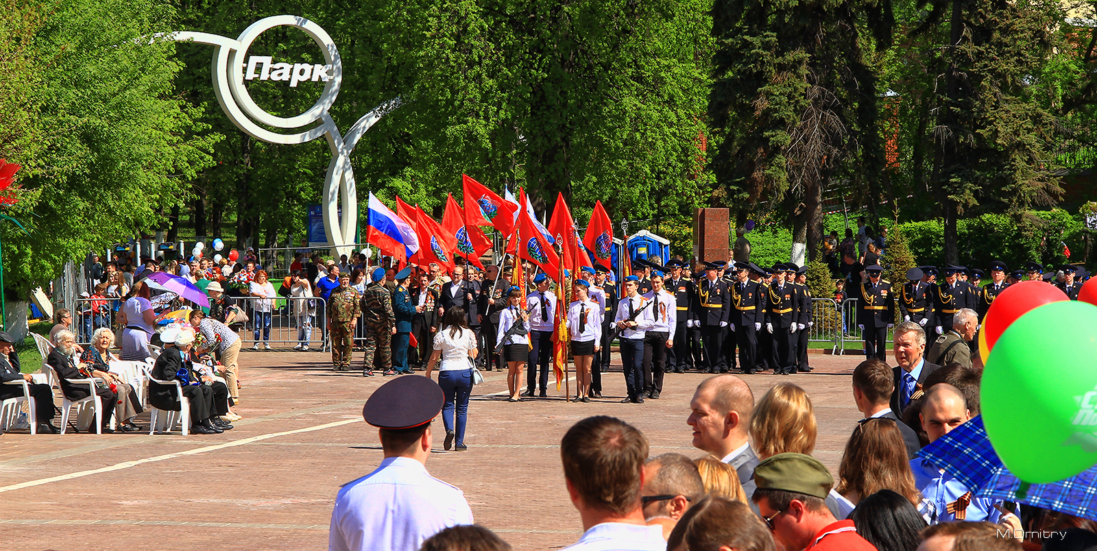 день города раменское