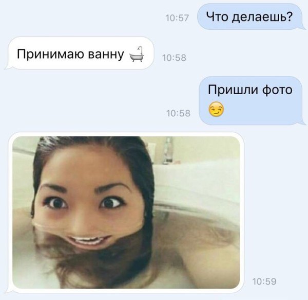 Девушки в душе мемы Диалоги из сети - Фак.Ю. (Факультет Юмора), пользователь Инга Смирнова Группы Мо