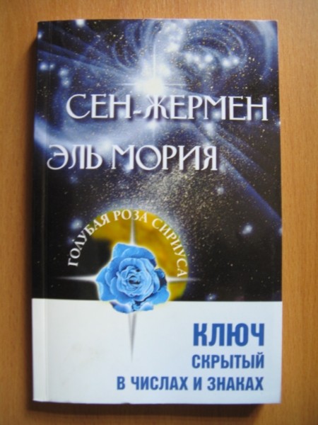 КРАЙОН ЧИСЛОВЫЕ КОДЫ ИЕРАРХИЯ СКАЧАТЬ БЕСПЛАТНО КРАЙОН ЧИСЛОВЫЕ КОДЫ ИЕРАРХИЯ СКАЧАТЬ БЕСПЛАТНО