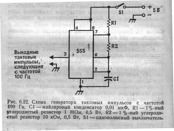 Тактовый генератор. Генератор тактовых импульсов Уго. Элементы генератора тактовых импульсов. Генератор тактовых импульсов принципиальная схема. Генератор тактовой частоты схема.