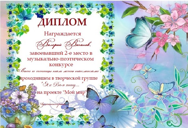 Пожелание участникам конкурса рисунков