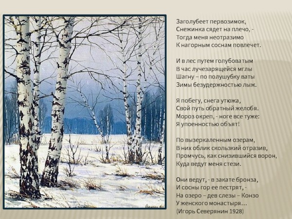 Стихи поэтов 19 20 века о природе