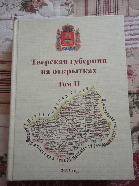 Корчевский уезд тверской губернии карта