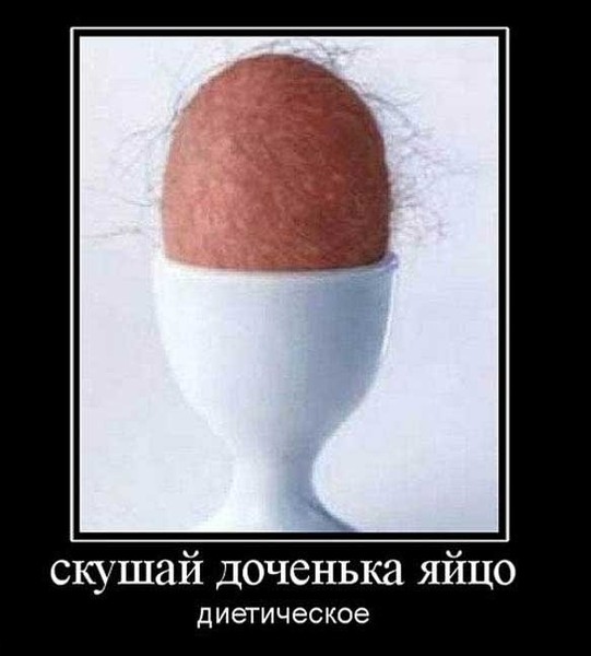 Прикольные картинки про мужские яйца