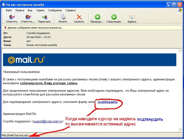 Внимание!!! Мошенники!!!