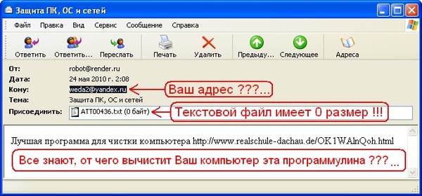 Рассылочка-с...