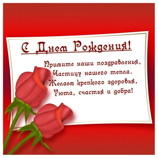 Бесплатные проекты с днем рождения