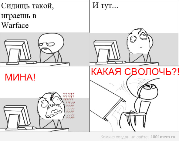 Прикольные картинки с надписями варфейс, реви