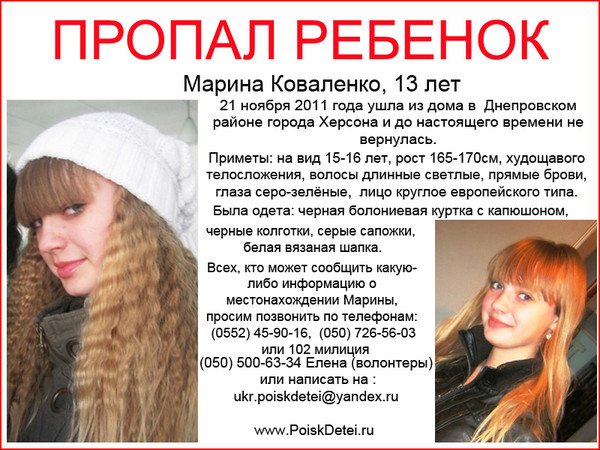 пропал ребенок!!!