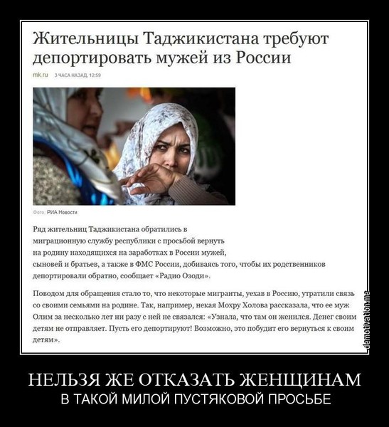 Правда что таджиков депортируют