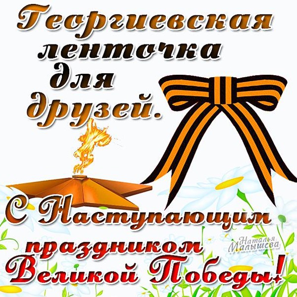 https://content.foto.my.mail.ru/mail/svetlana_komarov79/_blogs/i-3418.jpg