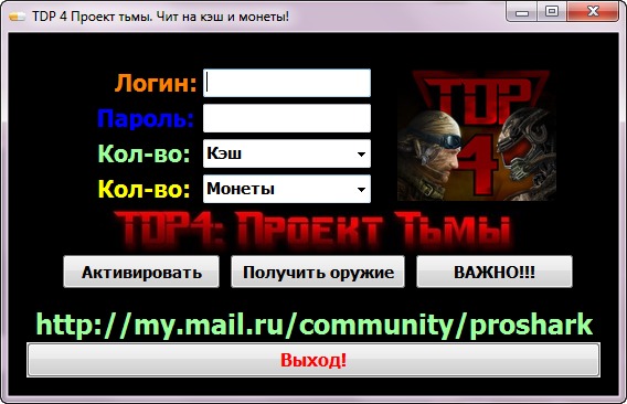 Тдп 5 проект тьмы