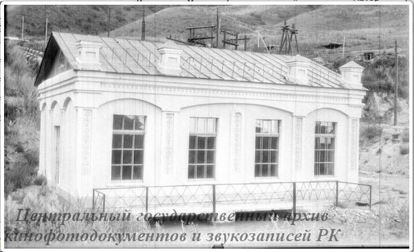 Здание Иссыкской межколхозной гидроэлектростанции. 1950 г.