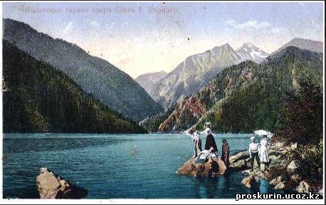 Гимназисты у озера Иссык в царское время.