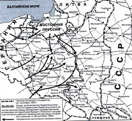 Как назывался план вторжения германии в польшу