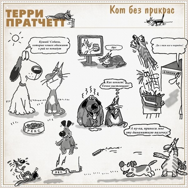 Картина без прикрас