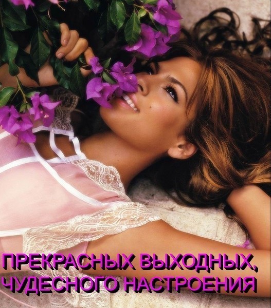 Лучшая подборка секса на выходных