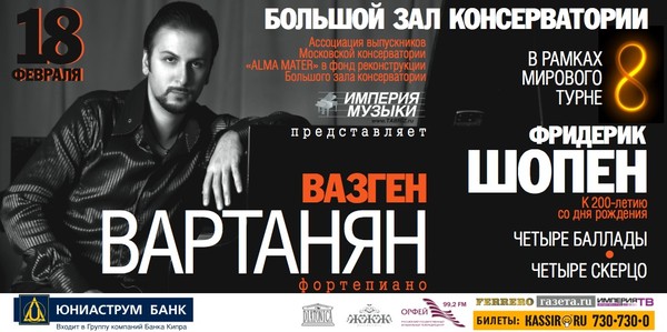 Вартанян
