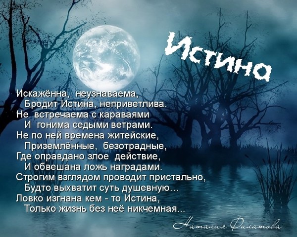 Луна поэзия. Стихи про луну. Стихи про луну и ночь. Стих про луну короткие. Стихи про полнолуние.