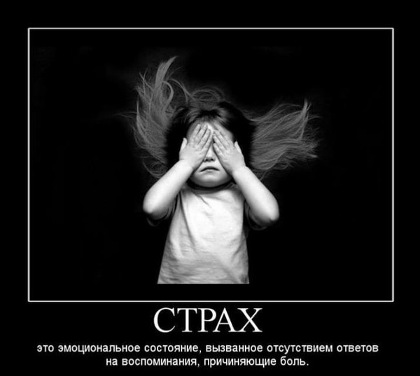 Страх смерти хуже чем сама смерть