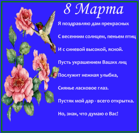 Пускай мой дар всего открытка но знак что