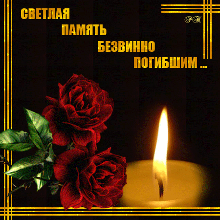 форум классика светлая память