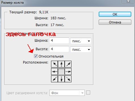 Как в фотошопе подогнать картинку под размер холста