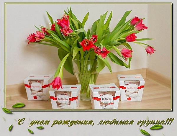 С Днём Рождения наше любимое сообщество! - Сообщество "Auris and Blade Family" н