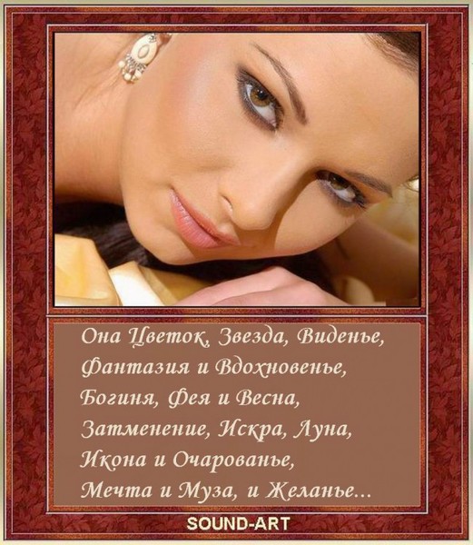 Января день, открытка о красоте женской