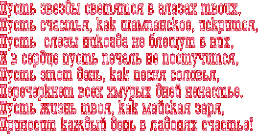 сценарий поздравления нины полной программе