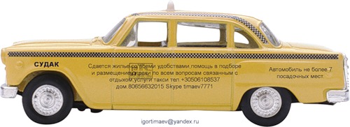 Автомобиль