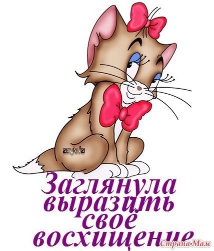 Мое восхищение анимация, можно сделать открытку