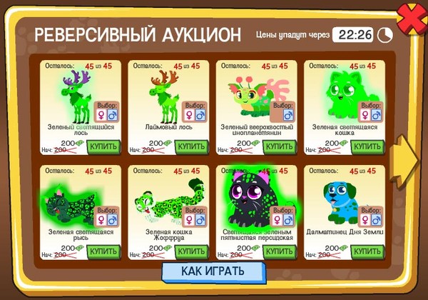 Игра любимчики картинки