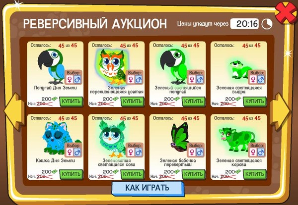 Игра любимчики картинки