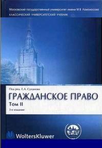 Учебник Гражданское Право Суханов Купить