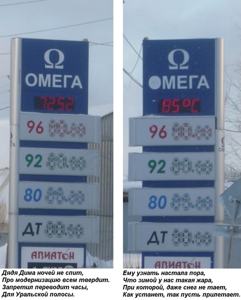 Омега жжёт 3