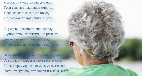 Фото Сзади В Возрасте