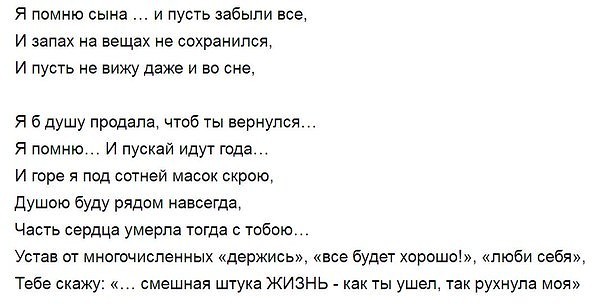 Встретила сына которым считала умершим