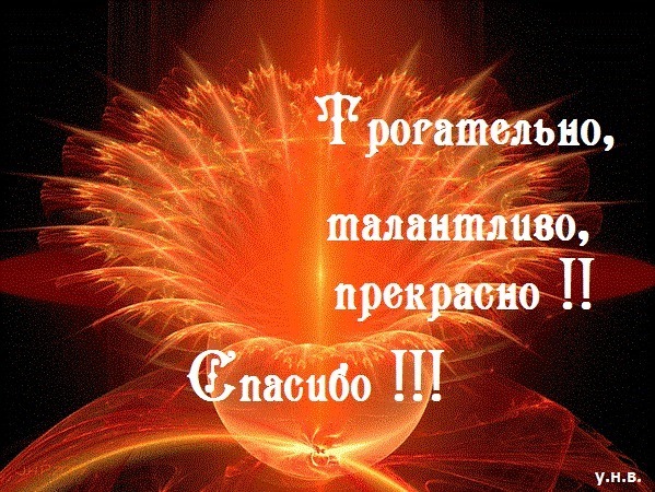 Открытки благодарю за стихи