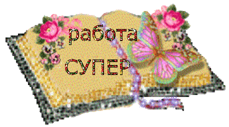 Своими руками, блестящие открытки для гостевых книг