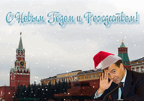 Новогодняя открытка президента, нарисовать