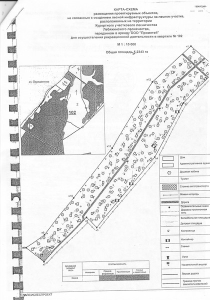 Проект освоения лесов заказать