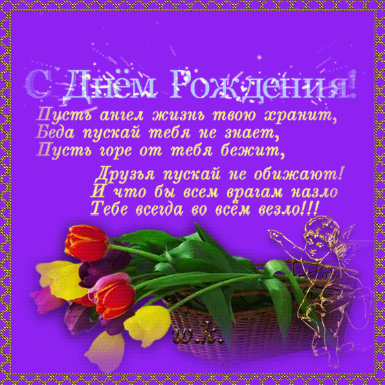 Людмила с днем рождения картинки анимация веселые