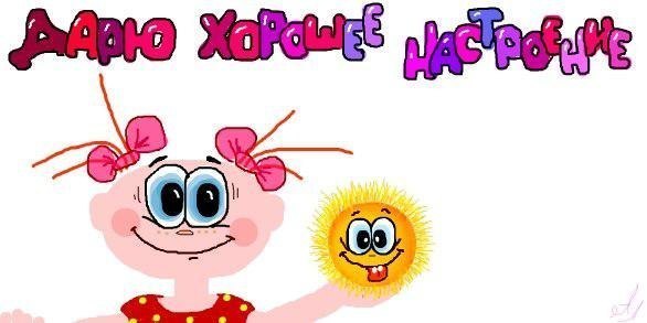 Картинки привет как ты себя чувствуешь, днем