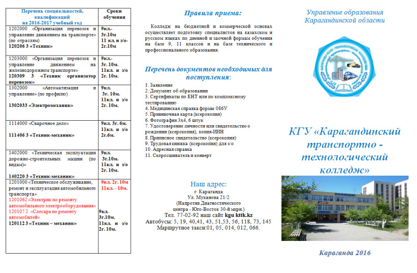 Политехнический колледж план приема