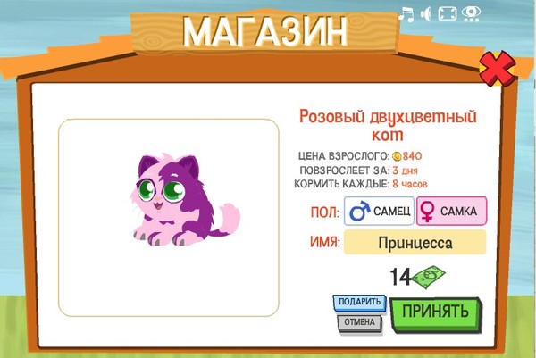 Игра любимчики картинки