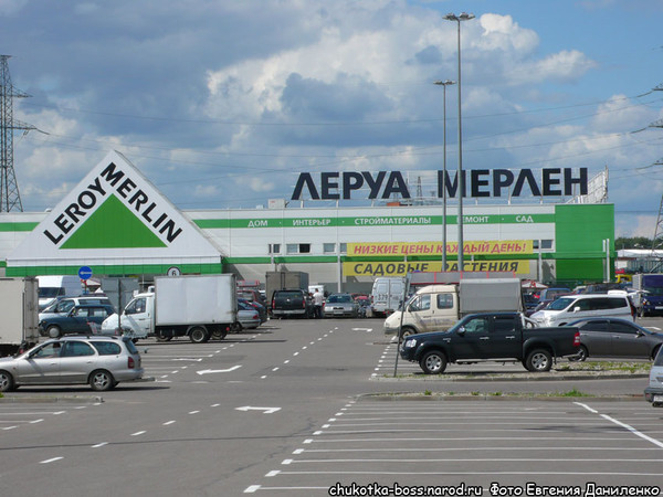 График работы магазина леруа мерлен 7 января