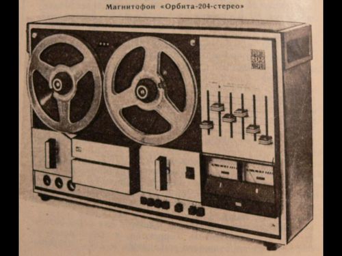 Магнитофон орбита 106 принципиальная схема